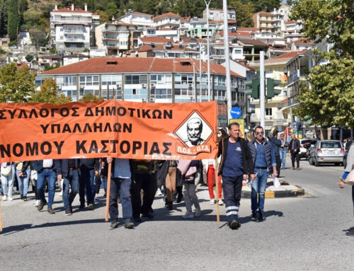 Δυναμικό το «παρών» του Δήμου Καστοριάς στην Πανκαστοριανή Διαμαρτυρία!