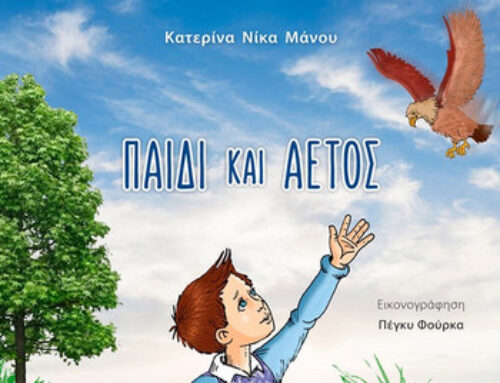Δημοτική Βιβλιοθήκη Καστοριάς: Διαδραστική αφήγηση του βιβλίου «Παιδί και αετός»