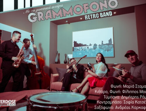 Οι Grammofono Retro Band μαζί μας την Παρασκευή 30 Δεκεμβρίου για ένα μοναδικό Street Party